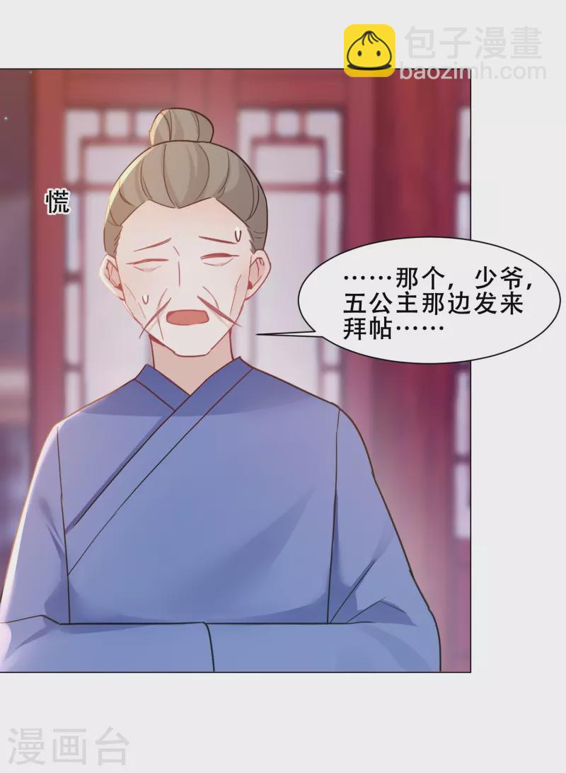 第35话 身份暴露-第40话