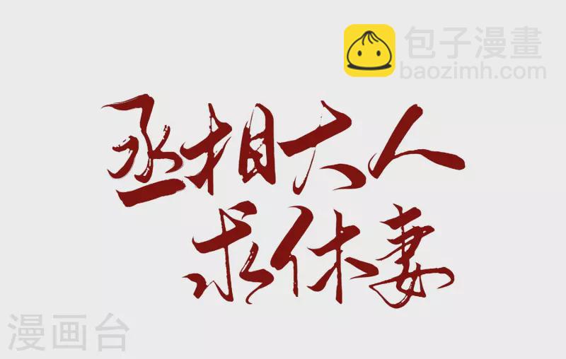 第35话 身份暴露-第40话