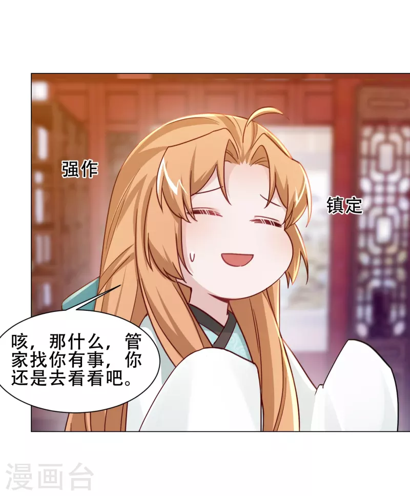 第35话 身份暴露-第40话