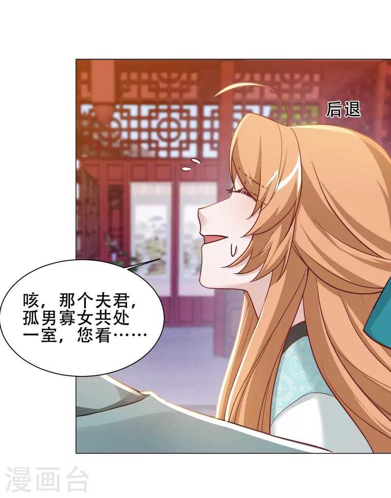 第35话 身份暴露-第40话