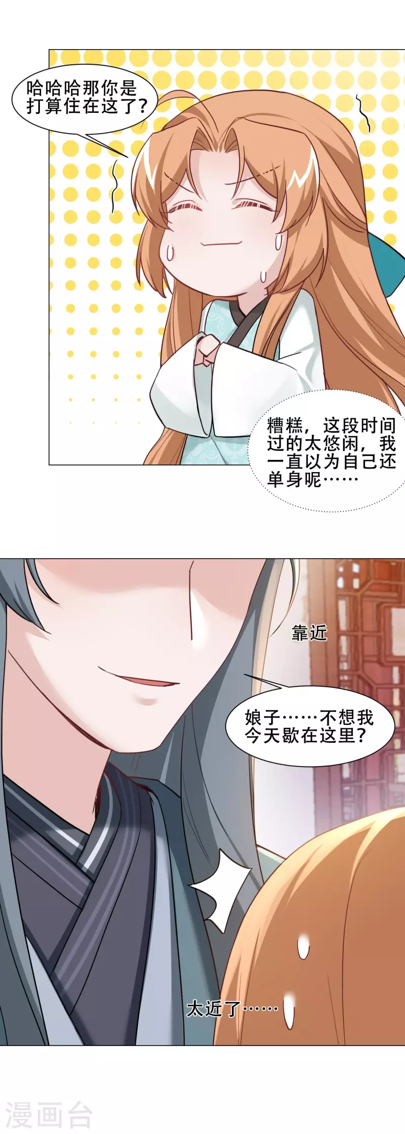 第35话 身份暴露-第40话
