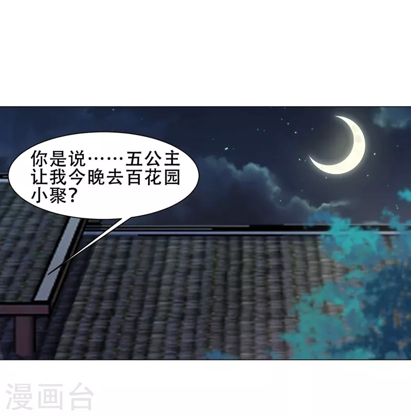 第36话 暗潮汹涌-第42话