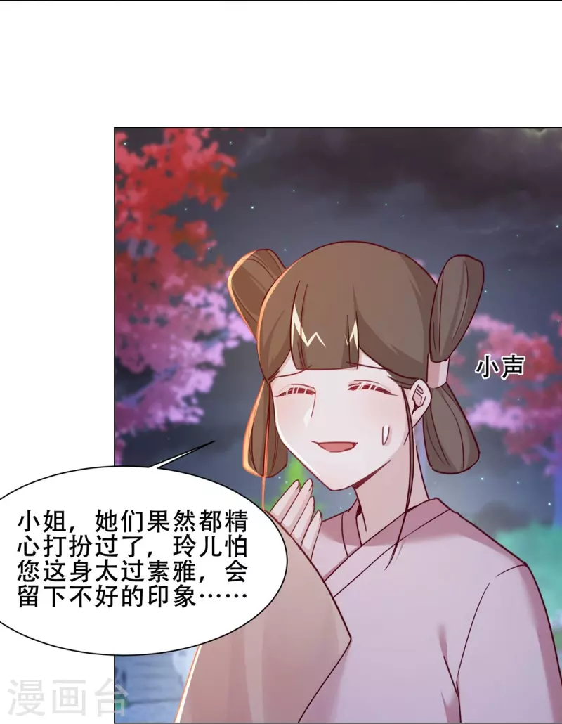 第36话 暗潮汹涌-第42话