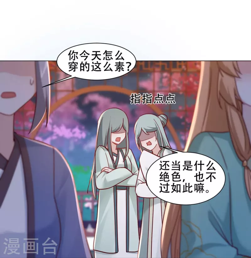 第36话 暗潮汹涌-第42话