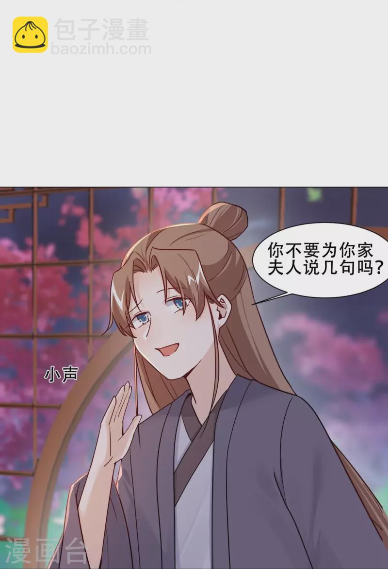 第36话 暗潮汹涌-第42话