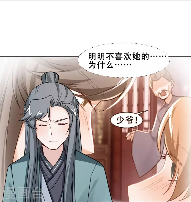 第36话 暗潮汹涌-第42话