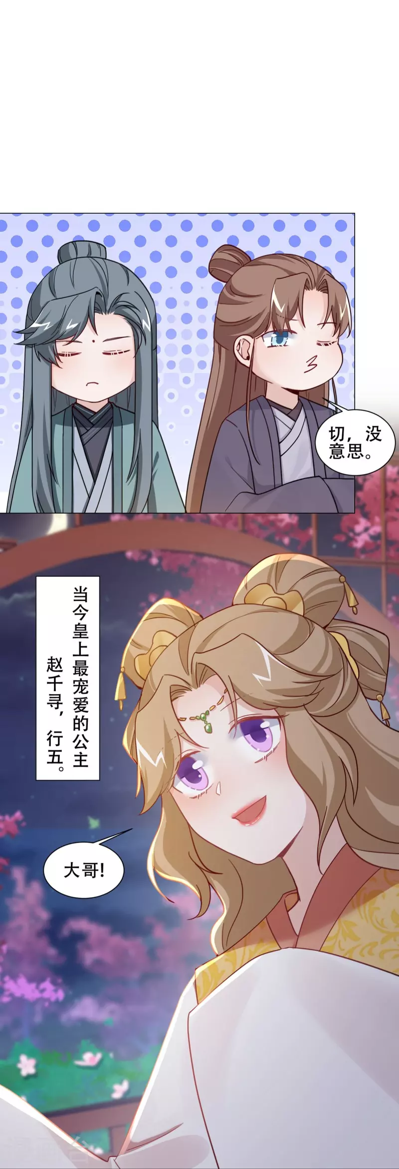 第36话 暗潮汹涌-第42话