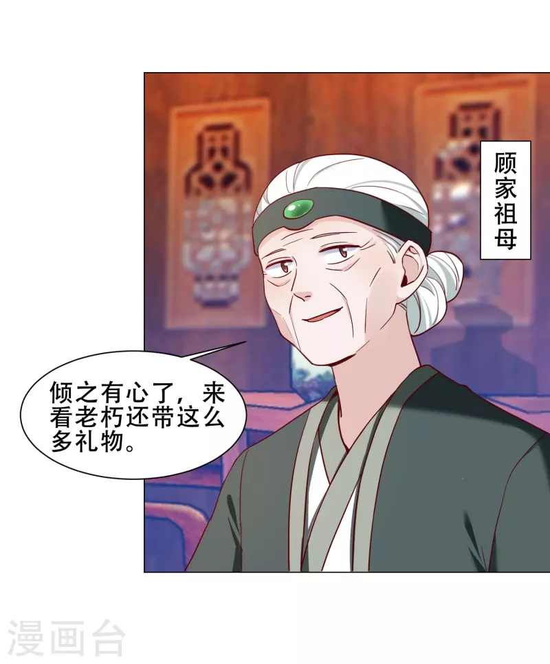 第38话 催生-第44话