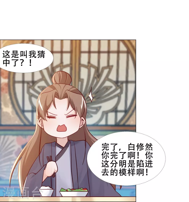 第38话 催生-第44话
