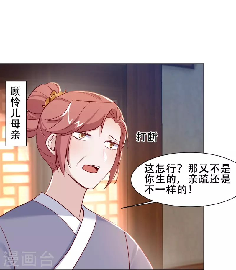 第38话 催生-第44话