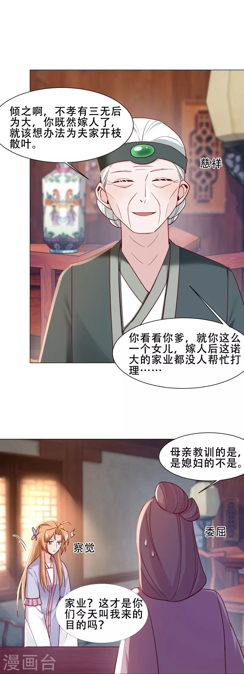 第38话 催生-第44话