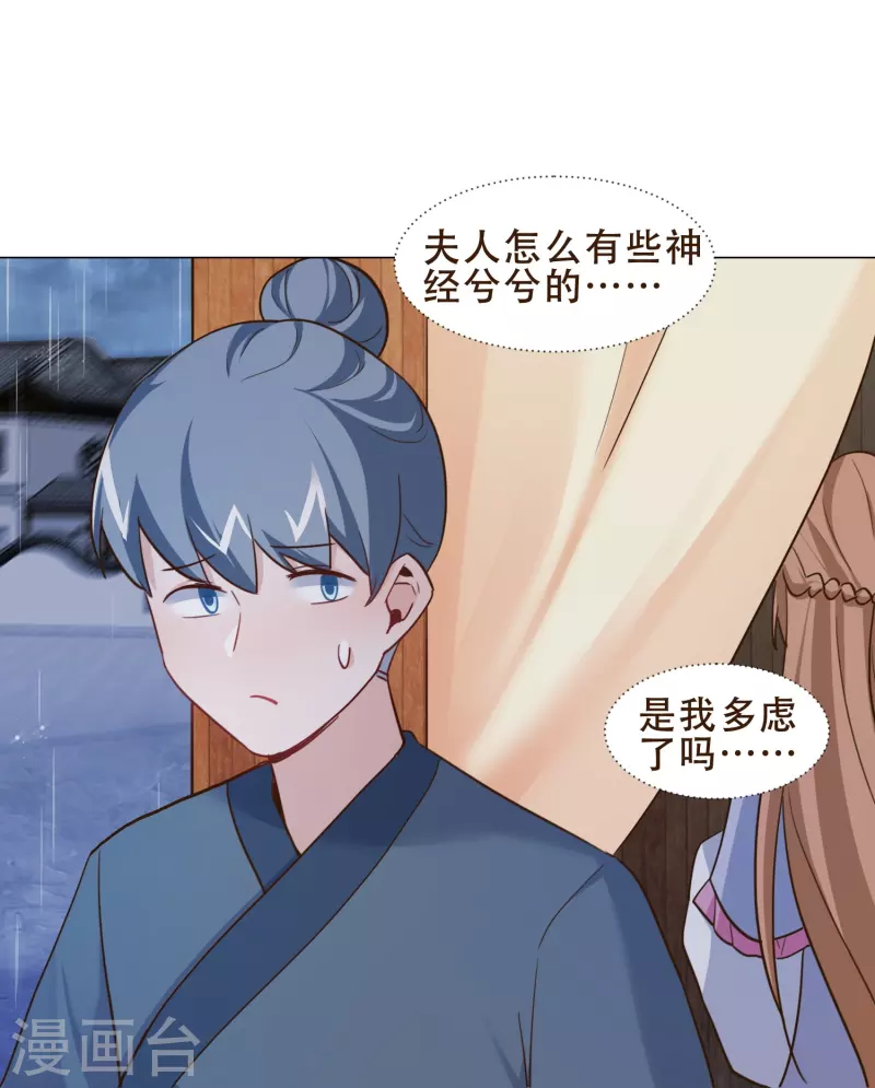 第40话 失身-第46话