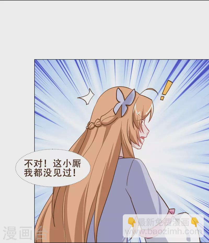 第40话 失身-第46话
