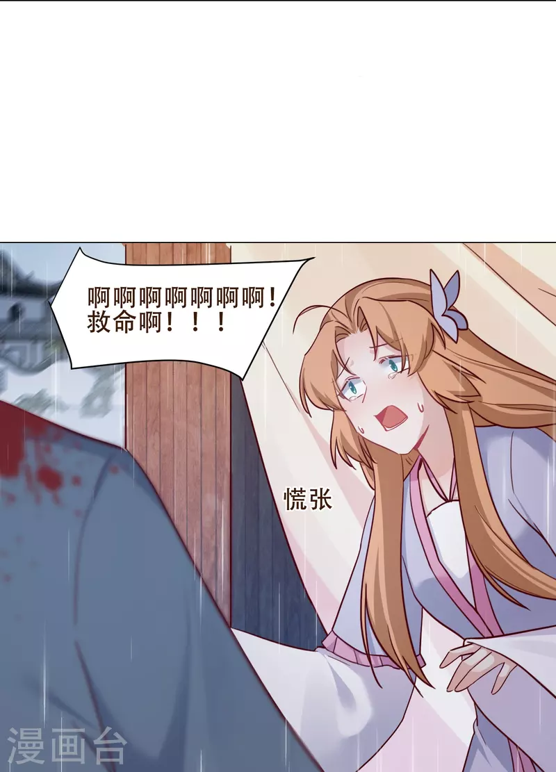 第40话 失身-第46话