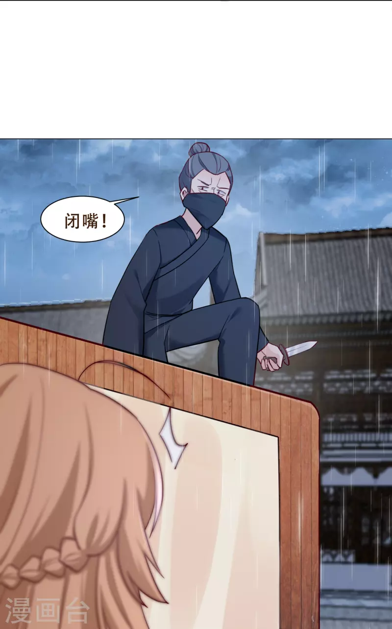 第40话 失身-第46话