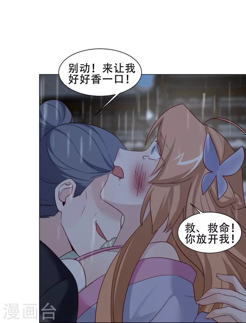 第40话 失身-第46话