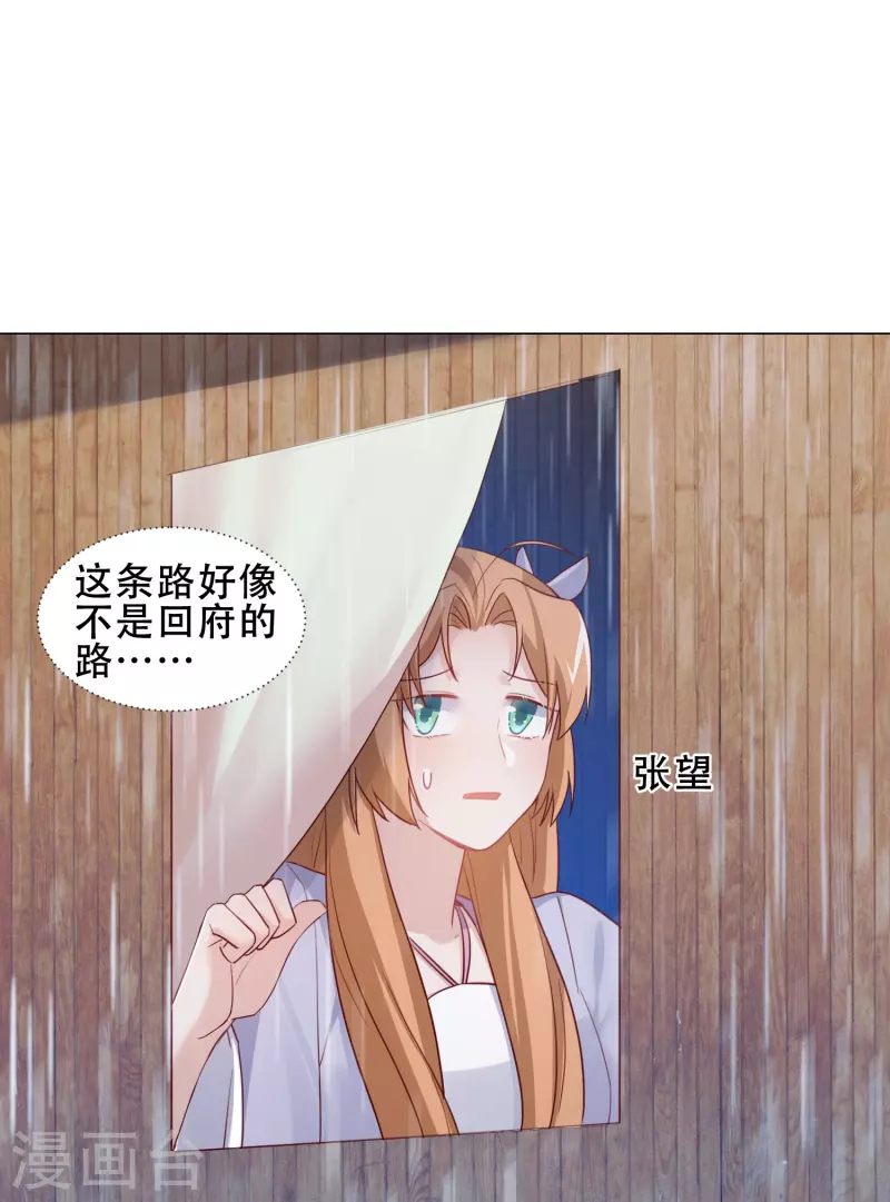 第40话 失身-第46话