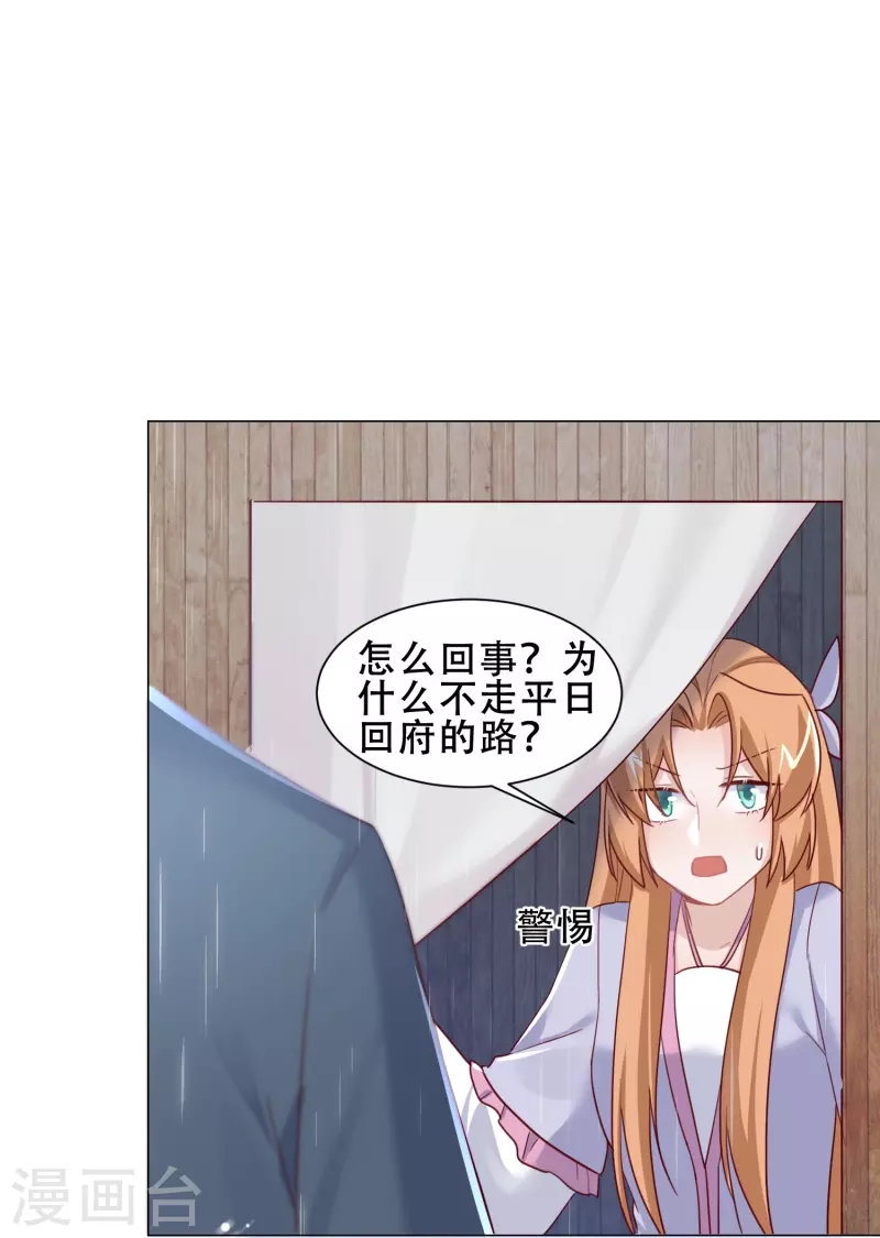 第40话 失身-第46话