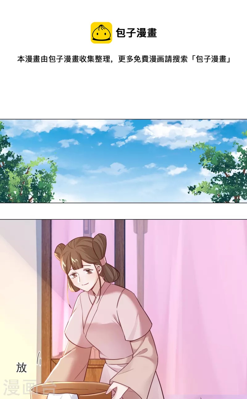 第43话 奇怪的态度-第50话