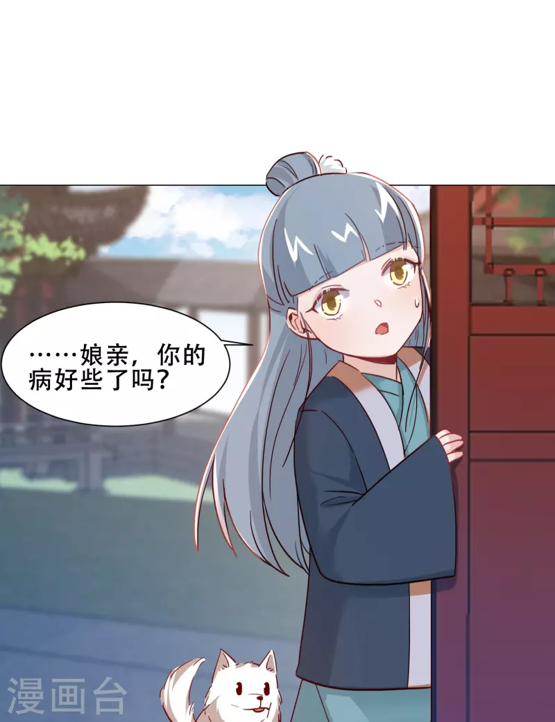 第43话 奇怪的态度-第50话