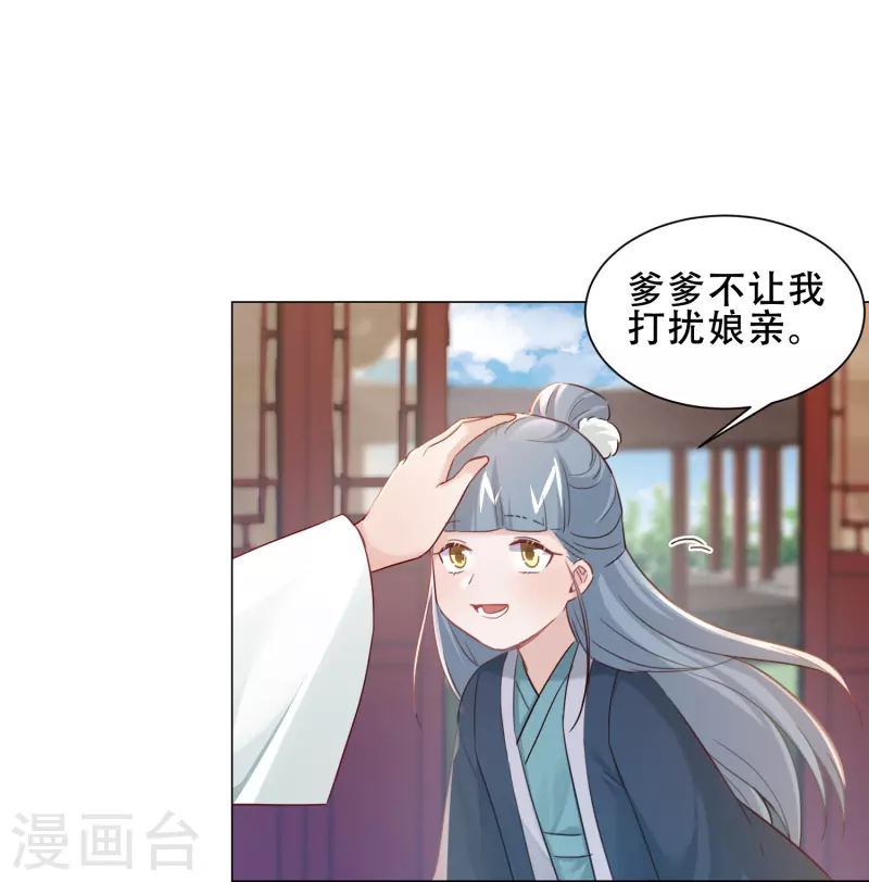 第43话 奇怪的态度-第50话