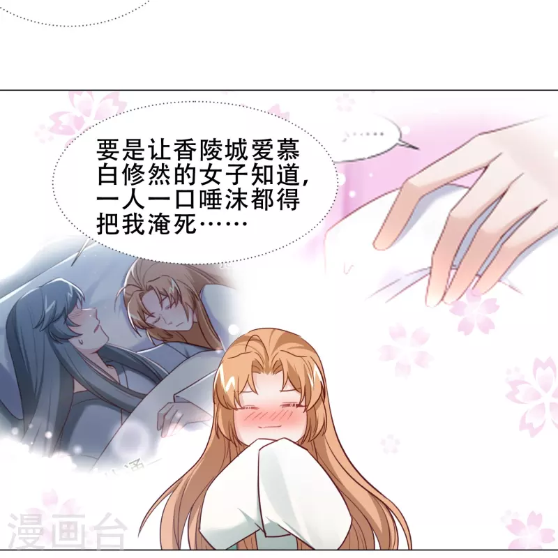 第43话 奇怪的态度-第50话