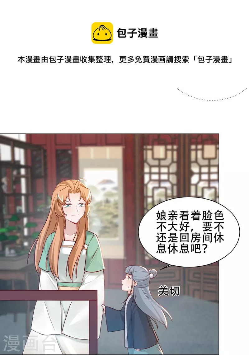 第43话 奇怪的态度-第50话