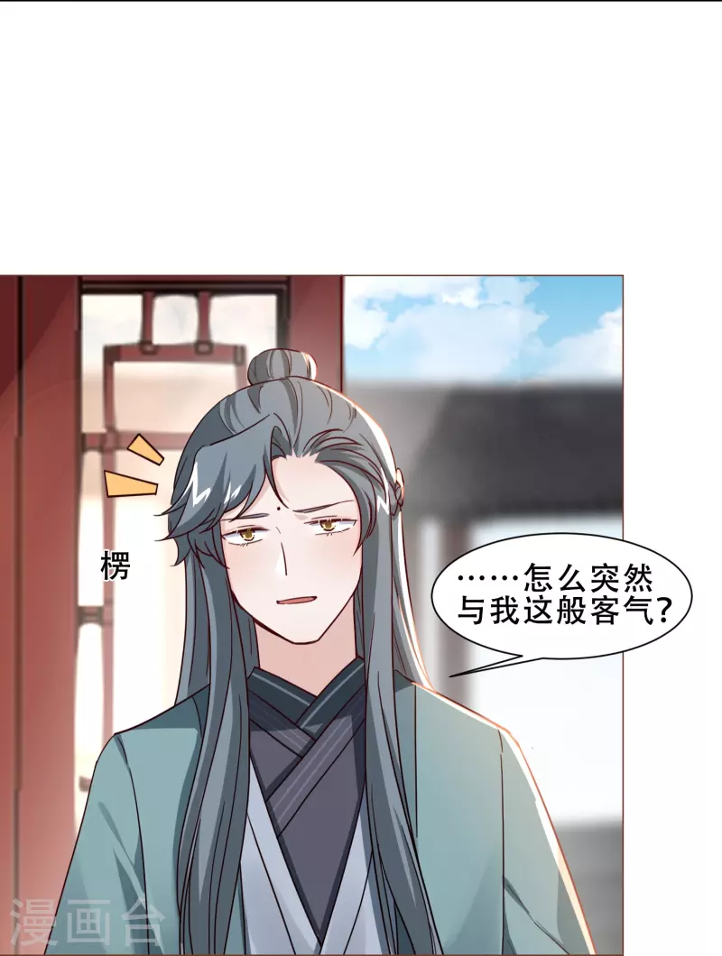 第43话 奇怪的态度-第50话