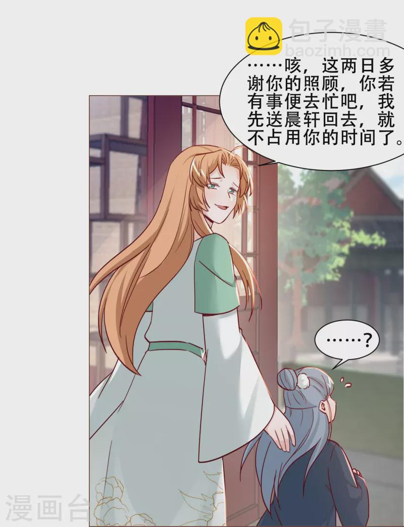 第43话 奇怪的态度-第50话