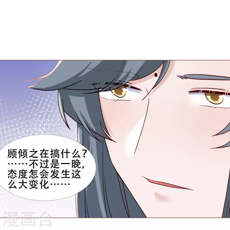 第43话 奇怪的态度-第50话