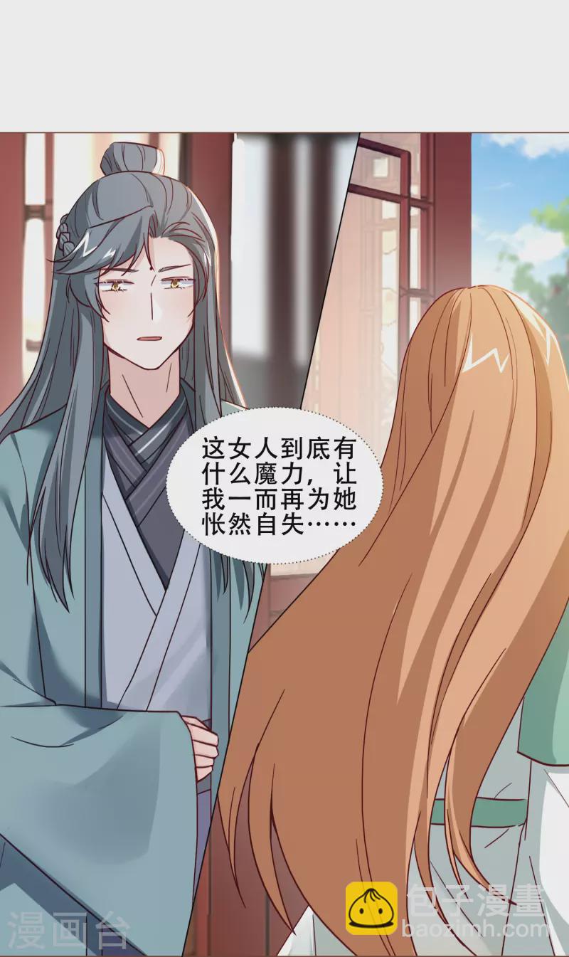 第43话 奇怪的态度-第50话