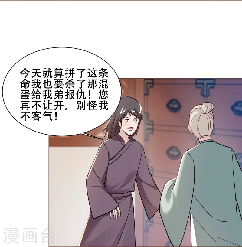 第43话 奇怪的态度-第50话