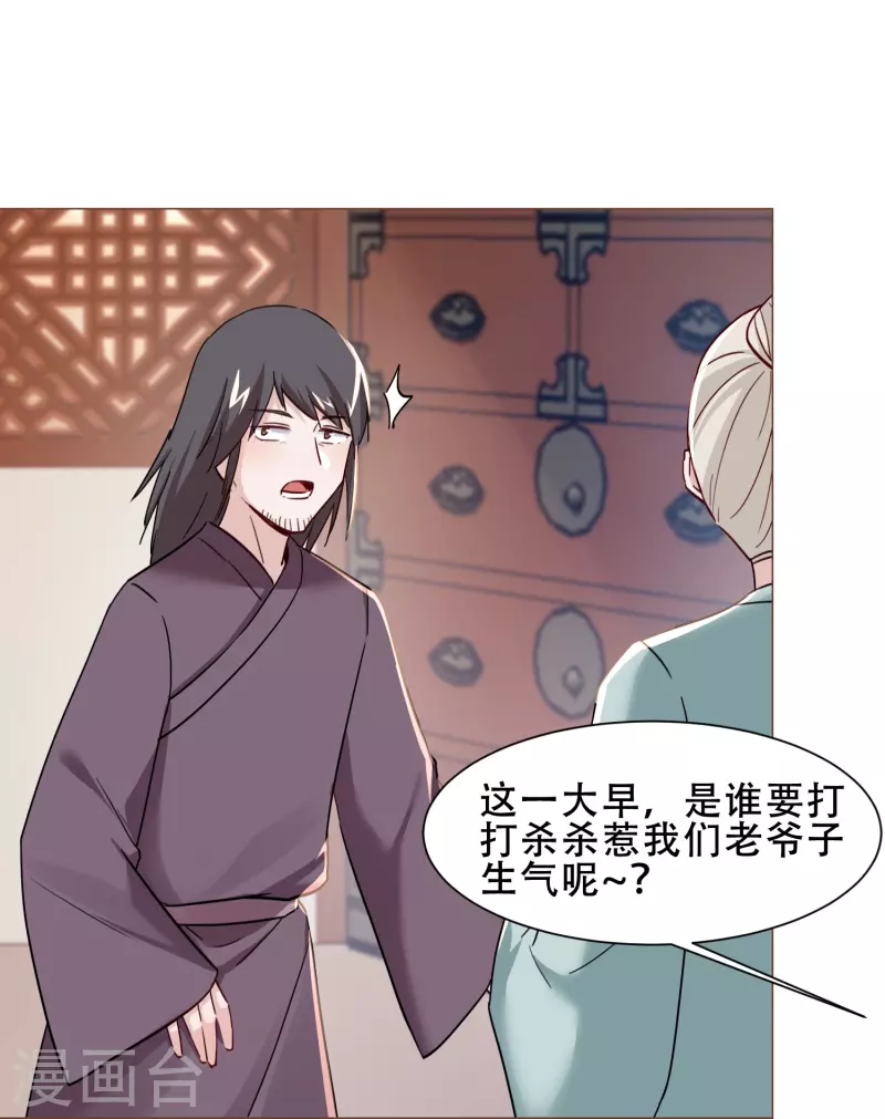 第43话 奇怪的态度-第50话