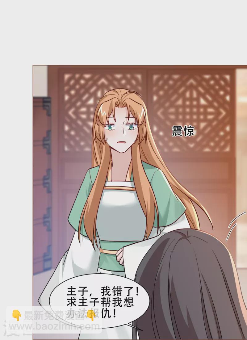 第43话 奇怪的态度-第50话
