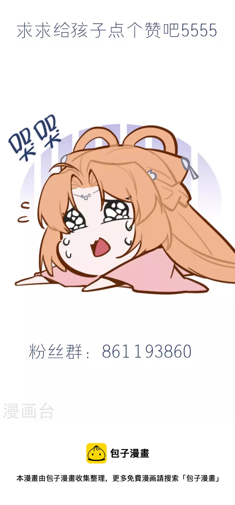 第43话 奇怪的态度-第50话