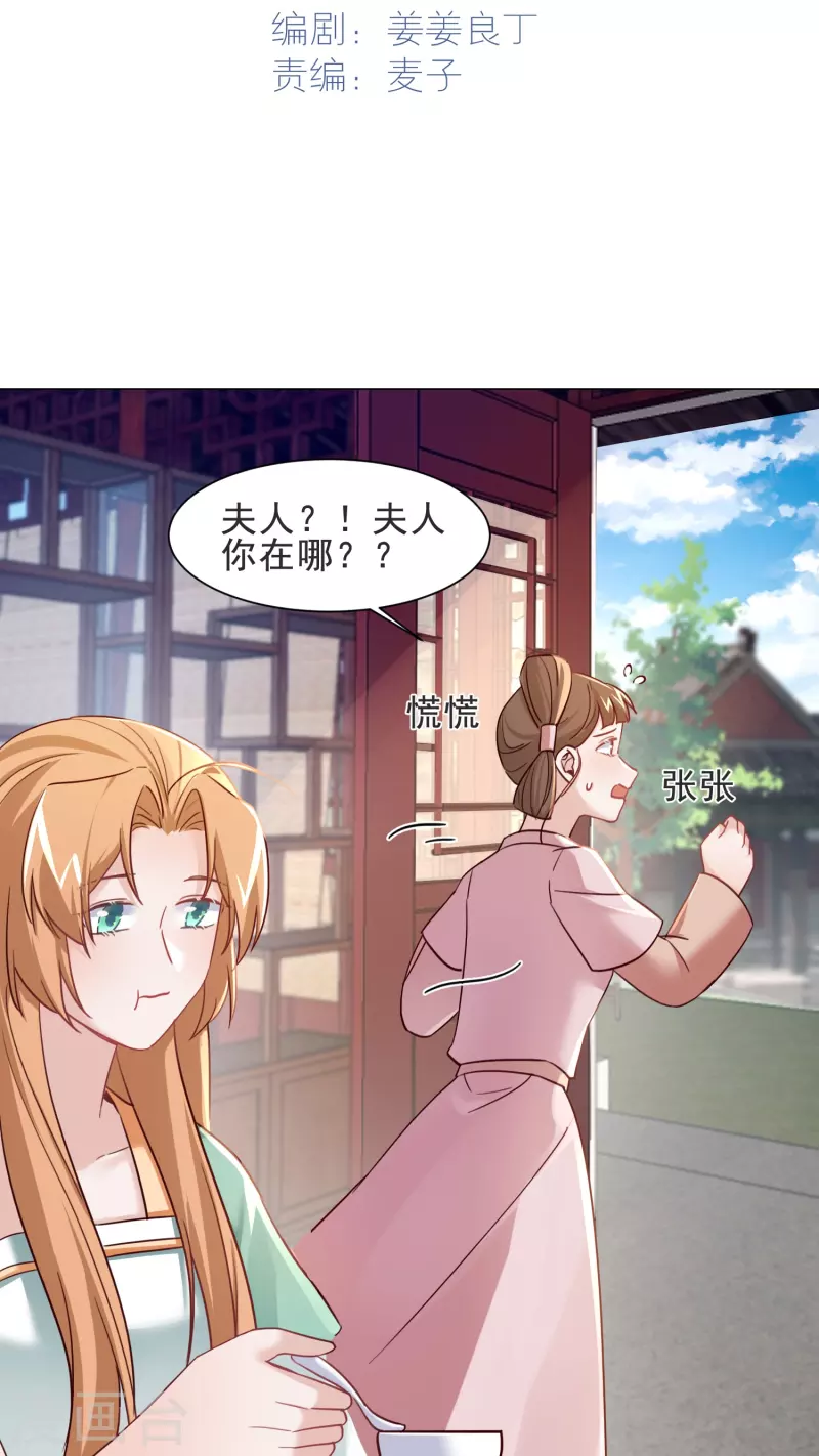 第43话 奇怪的态度-第50话