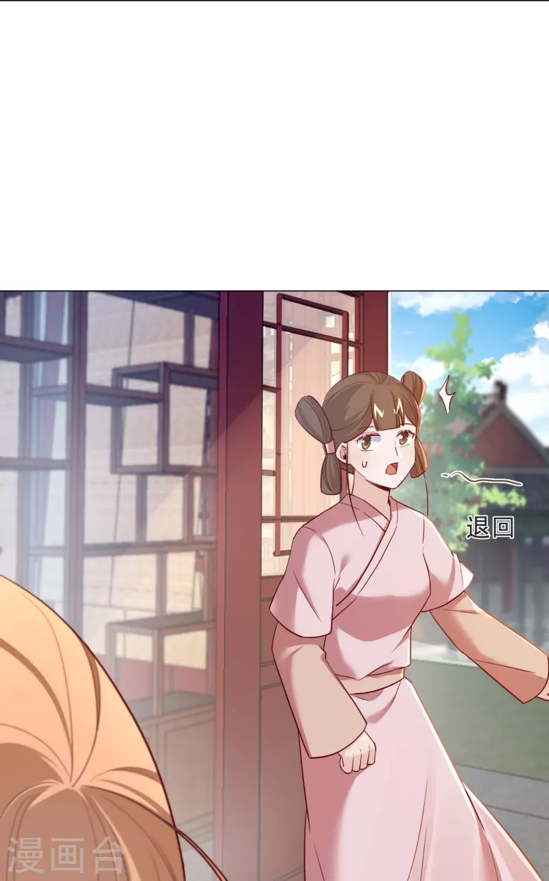 第43话 奇怪的态度-第50话