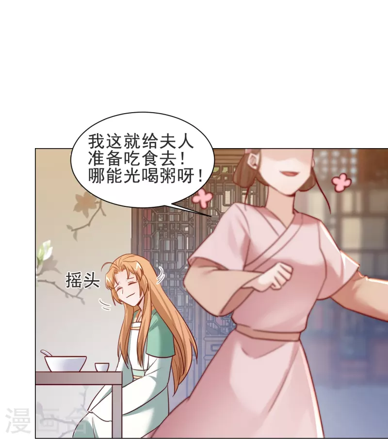 第43话 奇怪的态度-第50话