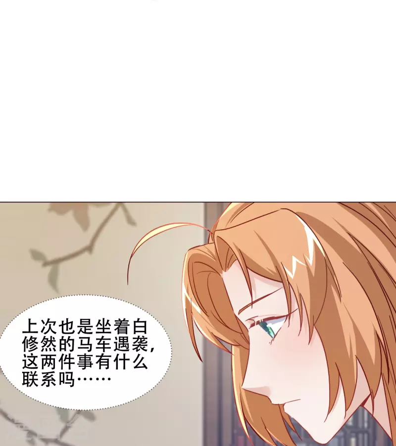 第43话 奇怪的态度-第50话