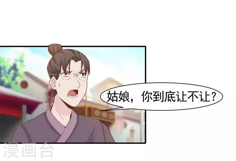 第5话 英雄救美-第6话