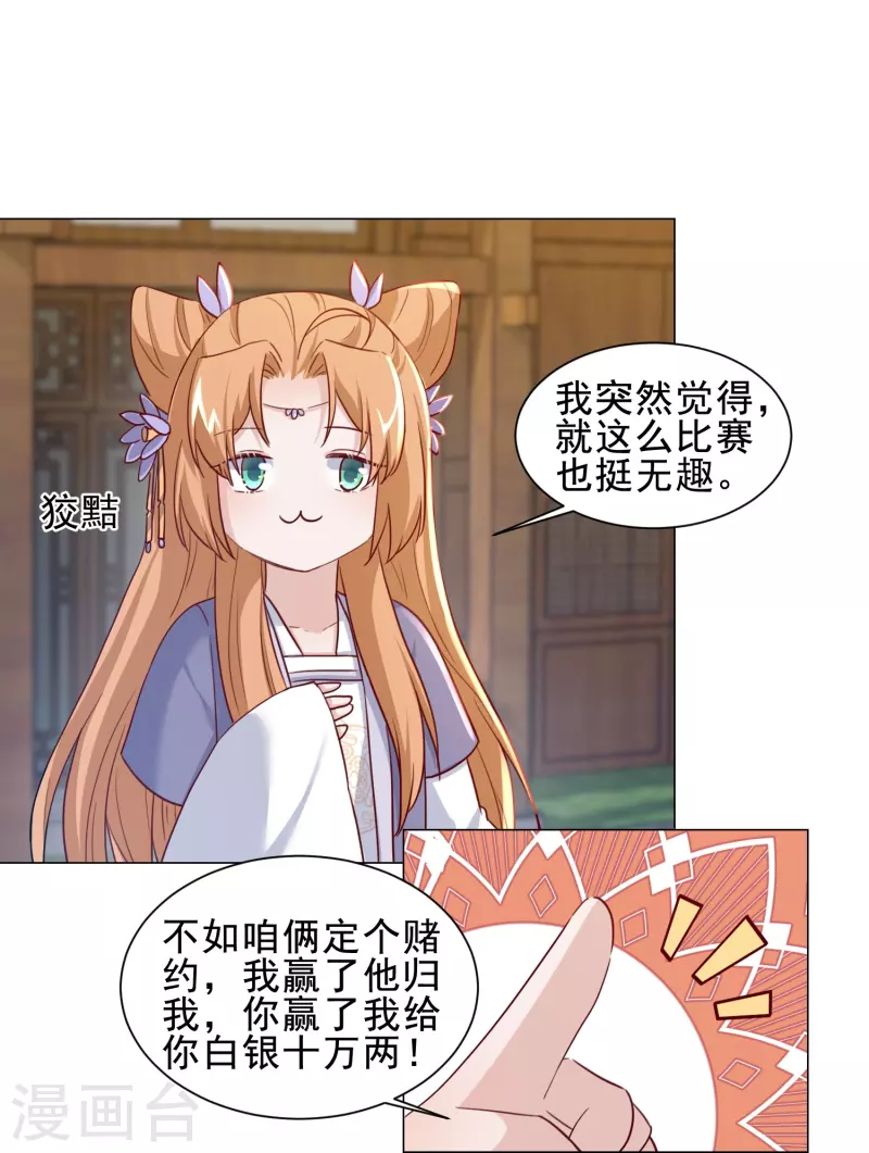 第45话 问香会-第52话