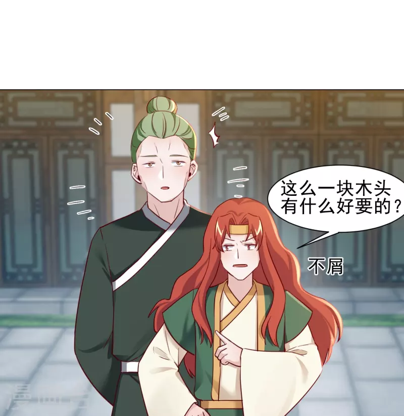 第45话 问香会-第52话