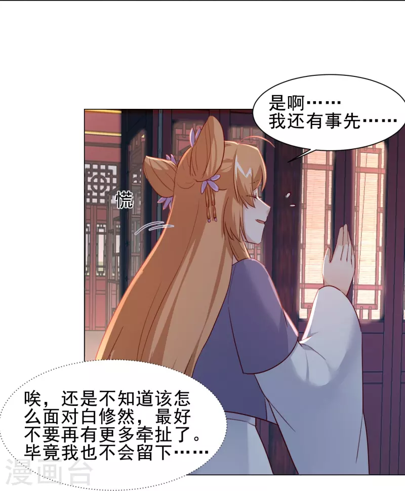 第45话 问香会-第52话