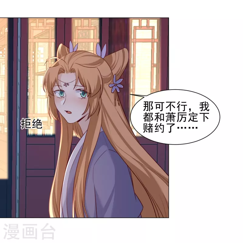 第45话 问香会-第52话