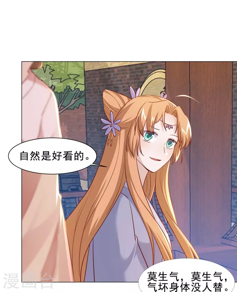第45话 问香会-第52话