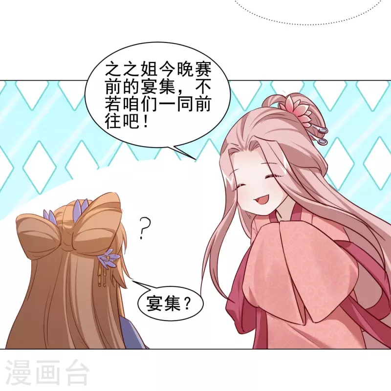 第45话 问香会-第52话