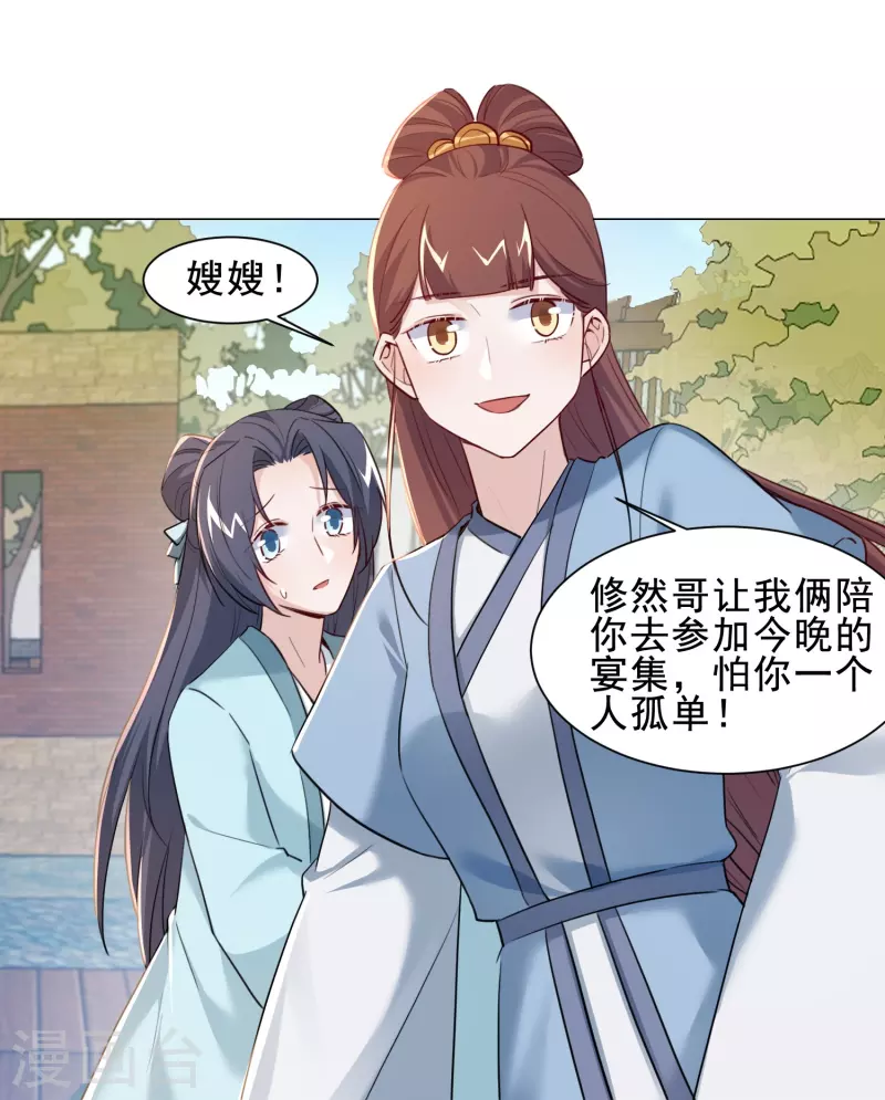 第45话 问香会-第52话
