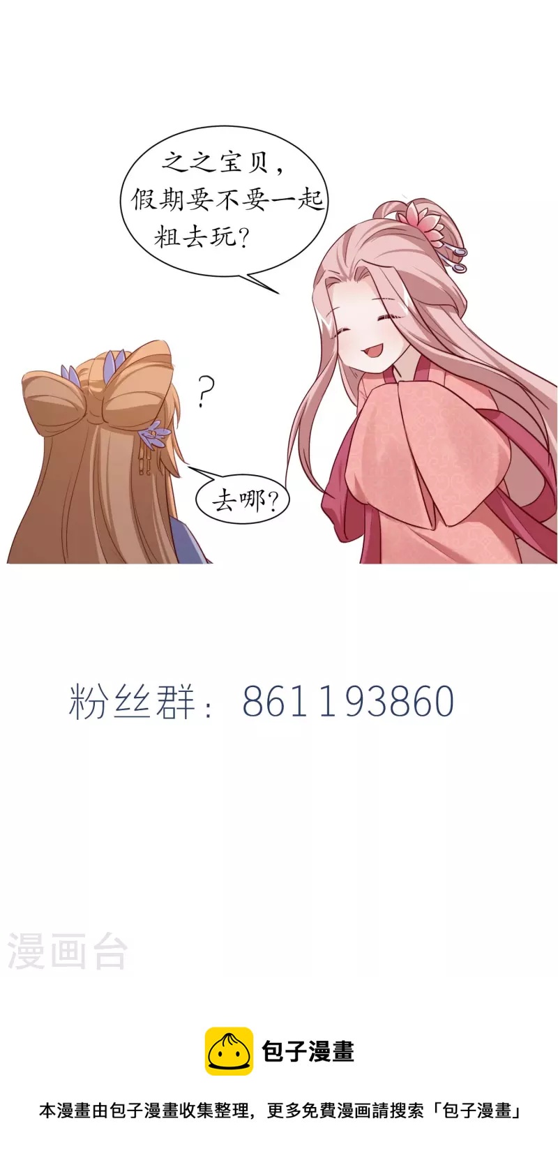 第45话 问香会-第52话
