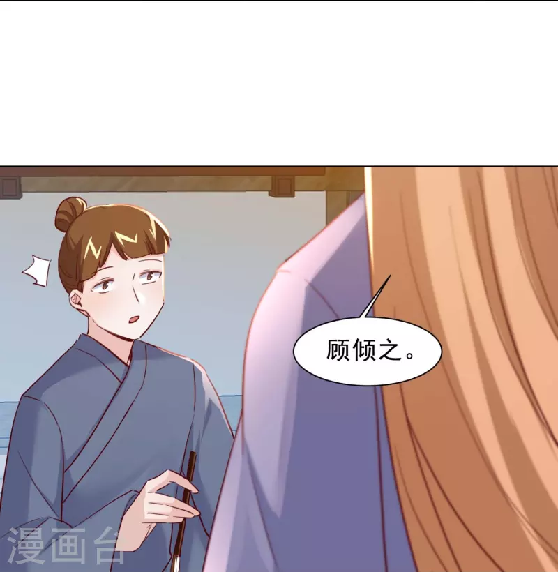 第45话 问香会-第52话