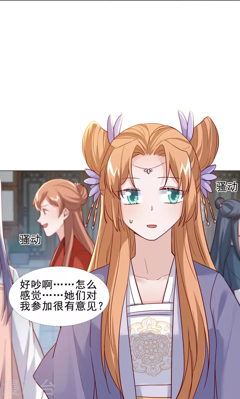 第45话 问香会-第52话